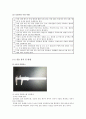 기초공학실험 - 정밀측정 4페이지