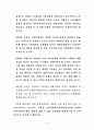 저출산 고령화 사회복지_정책과제와_민간_사회복지계의_역할 49페이지