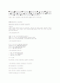 스포츠맛사지 수업계획서 8페이지