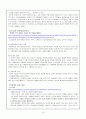 가족복지 맞벌이가족 15페이지