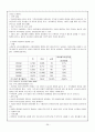 가족복지 맞벌이가족 26페이지