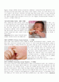 가정교육학과 영아기 인지발달 8페이지