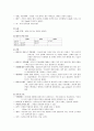 소화기 내과 실습 담관암 case study   5페이지