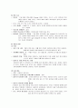 소화기 내과 실습 담관암 case study   8페이지