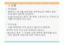 신생아 간호 ppt 자료 입니다.  20페이지