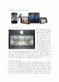 애플(APPLE)의 디자인 경영과 성공요인 10페이지