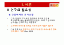 간호 연구 계획서: 의사소통 훈련 프로그램이 4학년 간호학생의 치료적 의사소통능력에 미치는 효과 2페이지