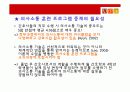 간호 연구 계획서: 의사소통 훈련 프로그램이 4학년 간호학생의 치료적 의사소통능력에 미치는 효과 3페이지