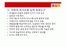 간호 연구 계획서: 의사소통 훈련 프로그램이 4학년 간호학생의 치료적 의사소통능력에 미치는 효과 12페이지