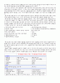 당뇨 case 간호과정 간호진단   3페이지