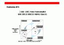 주부층 핵심 타켓으로한  고추장 브랜드 커뮤니케이션 전략 16페이지