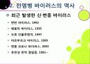 [신종인플루엔자]신종 인플루엔자(돼지독감)와 전염병의 이해, 지구 대유행병(팬데믹)으로 번지고 있는 신종플루의 심각성과 대책 11페이지