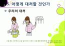 [신종인플루엔자]신종 인플루엔자(돼지독감)와 전염병의 이해, 지구 대유행병(팬데믹)으로 번지고 있는 신종플루의 심각성과 대책 34페이지