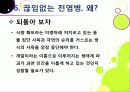 [신종인플루엔자]신종 인플루엔자(돼지독감)와 전염병의 이해, 지구 대유행병(팬데믹)으로 번지고 있는 신종플루의 심각성과 대책 43페이지