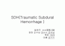 경막하출혈(SDH , Traumatic Subdural Hemorrhage ) 1페이지