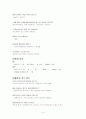 성인간호학 실습 case study 뇌내출혈 ICH(Intracerebral hemorrhage) 14페이지