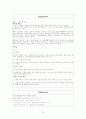 성인간호학 실습 case study 뇌내출혈 ICH(Intracerebral hemorrhage) 24페이지