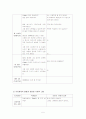 정신간호학 시나리오-정신분열증 SRP:schizophrenia 5페이지