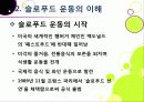 [슬로푸드]슬로우푸드(slow food)의 정의와 목적 및 의의 고찰, 현대음식(패스트푸드)의 문제점과 대책으로서의 슬로푸드 운동 15페이지