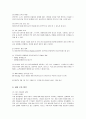 항공 산업과 아시아나 항공의 마케팅전략 (SWOT, STP, 4P) 분석 5페이지