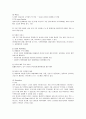 항공 산업과 아시아나 항공의 마케팅전략 (SWOT, STP, 4P) 분석 22페이지