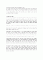 항공 산업과 아시아나 항공의 마케팅전략 (SWOT, STP, 4P) 분석 24페이지