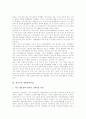 [선진국]선진국의 방과후교육, 선진국의 생명과학산업, 선진국의 여성농업인지원, 선진국의 유전자변형식품(GMO), 선진국의 인터넷내용규제, 선진국의 임시직고용, 선진국의 지방자치, 선진국의 테크노파크 분석 7페이지