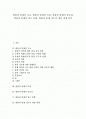 [확률과 통계][확률과 통계 특성][확률과 통계 중요성][확률과 통계 동향][확률과 통계 지도]확률과 통계의 기초, 확률과 통계의 특성, 확률과 통계의 중요성, 확률과 통계의 최근 동향, 확률과 통계 지도 개선과제 1페이지