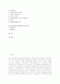 ISO14000(국제환경규격)의 정의, ISO14000(국제환경규격)의 도입배경, ISO14000(국제환경규격)의 장점, ISO14000(국제환경규격)의 상호연계, ISO14000(국제환경규격)의 운영, ISO14000(국제환경규격)의 평가 분석 2페이지