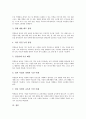 [생애(삶, 인생) 기초능력][생애(삶, 인생) 필수능력][생애(삶, 인생) 발달이론][생애(삶, 인생) 개발학습]생애(삶, 인생) 기초능력, 생애(삶, 인생) 필수능력, 생애(삶, 인생) 발달이론, 생애(삶, 인생) 개발학습 11페이지