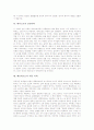 [미학]흄의 미학, 쉴러의 미학, 벤야민의 미학, 바움가르텐의 미학, 게오르크 뷔히너의 웃음미학, 데카르트의 감정미학, 베른하르트의 애증 미학, 알베르 카뮈의 통일성 미학, 미학 관련 제언 고찰(미학) 10페이지