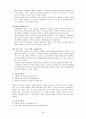 [비교문화경영] 연습문제 제8강 연습문제풀이 - 비교문화경영 보명북스 2008 29페이지