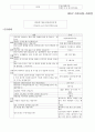 방문간호 뇌졸중(stroke) 환자 케이스 스터디 (case study) 6페이지