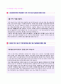 (2019년 제주항공 자기소개서) 제주항공 승무원 자기소개서 합격예문 + 면접족보/연봉정보 [제주항공자소서 승무원자소서 합격자료/제주항공 승무원자기소개서/제주항공승무원자소서 제주항공자기소개서 자소서 2페이지