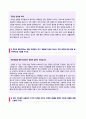 (2019년 종근당 자기소개서) 종근당 영업직 자기소개서 합격예문 + 면접족보/연봉정보 [종근당건강자소서 종근당자기소개서 합격샘플/종근당자소서 첨삭항목/종근당 자기소개서/종근당자소서 취업이력서/종근당자기 2페이지