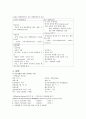 [성인간호학] 심부정맥혈전증(DVT) 7페이지