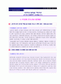 (우리은행 자기소개서 3편모음 + 면접족보) 우리은행 자기소개서 우수예문 3편모음 + 면접후기 [우리은행 자기소개서/우리은행자소서 취업자기소개서/우리은행자소서 우리은행 자기소개서] 1페이지