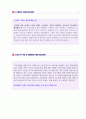 (우리은행 자기소개서 3편모음 + 면접족보) 우리은행 자기소개서 우수예문 3편모음 + 면접후기 [우리은행 자기소개서/우리은행자소서 취업자기소개서/우리은행자소서 우리은행 자기소개서] 2페이지