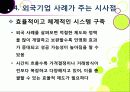 [공기업민영화]공기업 민영화(선진화)의 개념 이해와 해외 공기업 민영화 사례를 통한 국내 민영화 문제점 해결과 발전방향 모색 42페이지