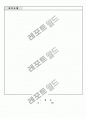 이력서 자기소개서 작성 방법 10페이지