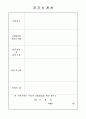 이력서 자기소개서 작성 방법 26페이지