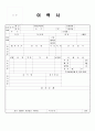이력서 자기소개서 작성 방법 64페이지
