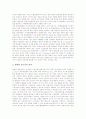 광고심의(방송광고심의규정)의 이론과 유형, 광고심의(방송광고심의규정)의 역할, 광고심의(방송광고심의규정)의 개선 방향, 광고심의(방송광고심의규정)의 과제와 전망 심층 분석(광고심의, 방송광고심의규정) 10페이지