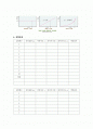 자유낙하 2페이지