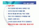 가치투자의 미학 4페이지