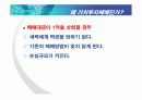 가치투자의 미학 6페이지