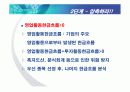 가치투자의 미학 14페이지