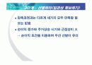 가치투자의 미학 17페이지