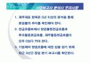 가치투자의 미학 18페이지