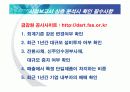 가치투자의 미학 19페이지